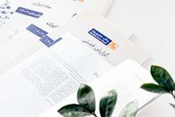 گزارش فصلی تحولات اقتصاد ایران (تابستان ۱۴۰۴)